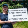 Изменения в пенсионном законодательстве митингующие называли преступлением — newsvl.ru