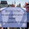 Сотни людей во Владивостоке вышли на митинг против повышения НДС и пенсионного возраста — newsvl.ru