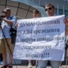 Во время 30-градусной жары собрались сотни протестующих — newsvl.ru