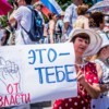 Митингующие потребовали отставки правительства и президента — newsvl.ru