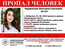 Магазин Виктория Хабаровск Сайт