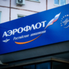 «Аэрофлот» возобновил продажу билетов по субсидируемым тарифам с Дальнего Востока в Москву и обратно, а также между дальневосточными городами — newsvl.ru