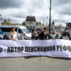 Во Владивостоке состоялся митинг против пенсионной реформы — newsvl.ru