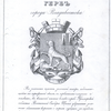 Архивные копии страниц из собрания Законов Российской Империи — newsvl.ru
