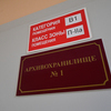Вход в архивохранилище защищает противопожарная дверь — newsvl.ru