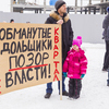Дети и пожилые люди - тоже обманутые дольщики — newsvl.ru