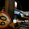 Автомобиль вылетел на разделительную полосу, снес знак ограничения скорости и врезался в рекламный щит — newsvl.ru