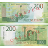 Образец банкноты номиналом 200 рублей — newsvl.ru