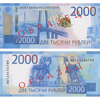 Образец банкноты номиналом 2000 рублей — newsvl.ru
