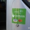 О наличии в автобусе считывающего устройства пассажиров проинформирует специальная наклейка на двери автобуса. Фото: пресс-служба мэрии Владивостока — newsvl.ru