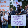 Около 200 человек могут остаться без работы — newsvl.ru