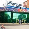 Кинотеатр «Нептун» приглашает жителей Владивостока посетить выставку-ярмарку «Содружество»