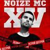 Noize MC «устроит дестрой» во Владивостоке на 15-летие группы 