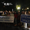 «Тарасенко выбрали мы» — «единороссы» провели митинг в поддержку врио губернатора во Владивостоке (ФОТО)