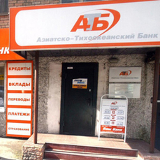 Банк России выделит Азиатско-Тихоокеанскому банку 9 млрд рублей и продаст его
