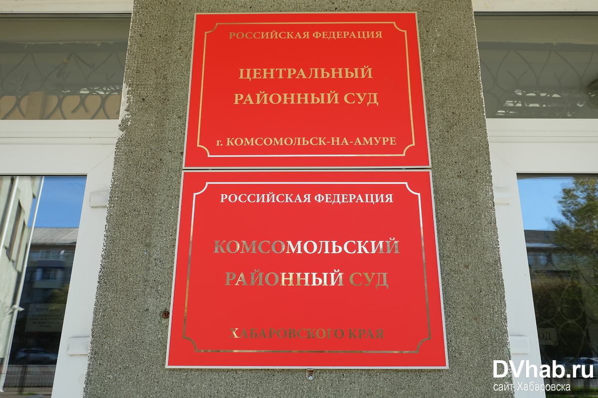 Этот суд сломался: комсомольчанин выразил свой протест против судебного  произвола (ФОТО; ВИДЕО) — Новости Хабаровска