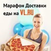 Cервис доставки еды на VL.ru предлагает выиграть год фитнеса