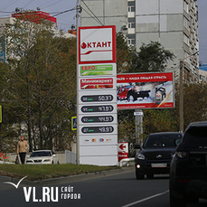 Цены на бензин во Владивостоке выросли за месяц 