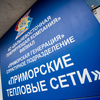 Энергетики укладываются в график подготовки к новому отопительному сезону — newsvl.ru