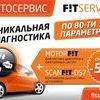Во Владивостоке появилась возможность пройти уникальную диагностику автомобиля за полцены  — newsvl.ru