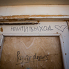 Стены дома № 29 по улице Анны Щетининой исписаны отнюдь не жизнеутверждающими надписями  — newsvl.ru
