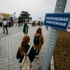 Самая новая набережная во Владивостоке появилась во Владивостоке в сентябре этого года и носит название Леопардовая    — newsvl.ru