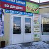 Приставы приехали на рынок 13 декабря — newsvl.ru