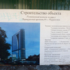 Проектировкой будущего отеля занималось ООО «Владстройпроект». Генподрядчиком стал ООО «Генеральный подрядчик» — newsvl.ru