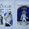 Книги, оформленные Кудрявцевым — newsvl.ru