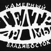 Камерным театром драмы он стал называться в январе 1992 года — newsvl.ru