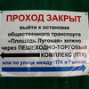Пройти к кинотеатру и автобусной остановке можно только через торговый комплекс — newsvl.ru