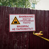 Несколько недель назад строители огородили здание по Уборевича, 4 и установили информационный стенд о будущей стройке — newsvl.ru