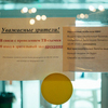 Такая надпись на дверях встречала опоздавших — newsvl.ru