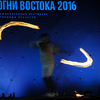 Shin Masta (Сеул) приехал на «Огни Востока» из штата Невада (США) с мелодичной зарисовкой под Lamb – Angelica — newsvl.ru