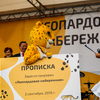 Леопарду Лео торжественно передали официальную прописку — newsvl.ru
