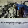 Так выглядел один из цехов депо уже в советское время — newsvl.ru