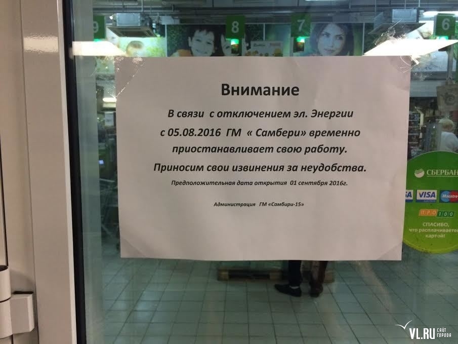 Не работает связь. Объявление о закрытии магазина. Объявление о временном закрытии магазина. Объявление о закрытии магазина образец. Объявление магазин закрыт.