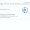 Заключение об анализах от 12 июля 2016 года, предоставленно администрацией города Владивостока — newsvl.ru