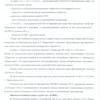 Заключение об анализах от 12 июля 2016 года, предоставленно администрацией города Владивостока — newsvl.ru