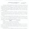 Заключение об анализах от 12 июля 2016 года, предоставленно администрацией города Владивостока — newsvl.ru