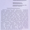 Обращение жильцов в приемную президента — newsvl.ru
