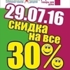 Счастливый день в супермаркетах «Домия» и «Детская лига» наступит 29 июля — newsvl.ru