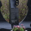 На монументе около ТИНРО выгравированы имена сотрудников центра, погибших в Великой Отечественной войне — newsvl.ru