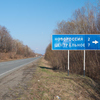 Более ста жителей поселка Новороссия осталось без автомобильного сообщения с «внешним» миром из-за обрушения моста — newsvl.ru