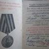 8 сентября 1946 года фронтовик был награжден медалью «За победу над Германией в Великой Отечественной войне 1941—1945 гг.» — newsvl.ru
