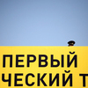 Из-за визита первых лиц безопасности уделили особое внимание — newsvl.ru