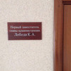 Диверсант спокойно поднялся по этажам и оставил «отравленную» воду возле кабинета первого заместителя главы Владивостока — newsvl.ru