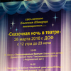 "Ночь в театре" пройдет во Владивостоке накануне Дня театра - 26 марта — newsvl.ru