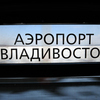 Железнодорожный споттинг (от английского слова «spot» — «увидеть», «опознать») — вид хобби, заключающийся в наблюдении за железнодорожным транспортом    — newsvl.ru
