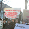 Своим митингом заводчане пытаются привлечь внимание властей и самого президента — newsvl.ru